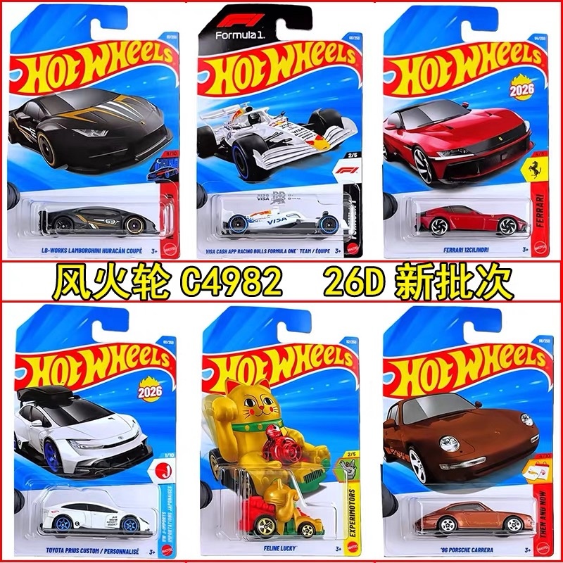 Hot Wheels Car Mainline - Genuine Hot Wheels 1/64 Mainline Series