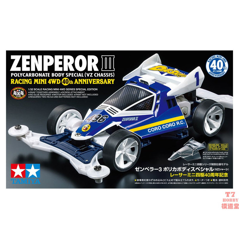 Tamiya 1/32 Mini 4wd Winner Em - Tamiya Model Mini 4Wd recension och pris